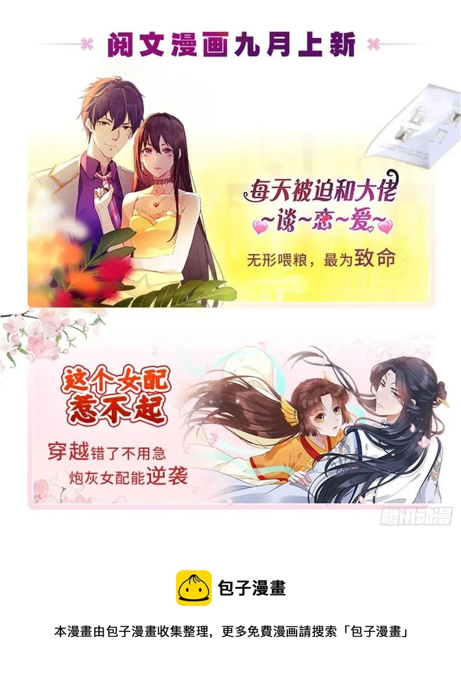 第161话 CP粉的快乐！ 第44页