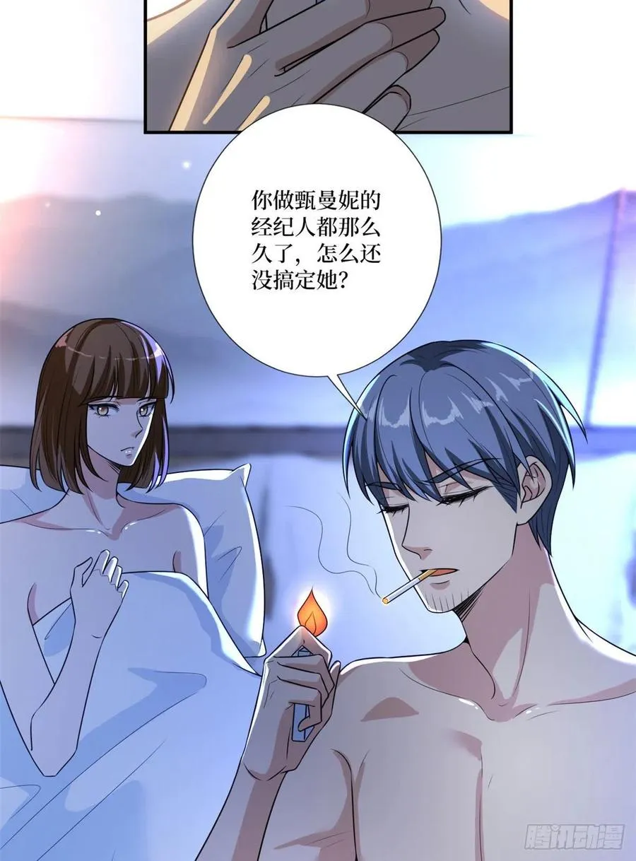第162话 劲敌出现 第6页