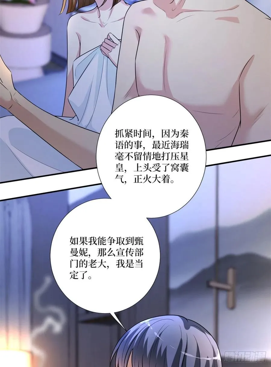 第162话 劲敌出现 第12页