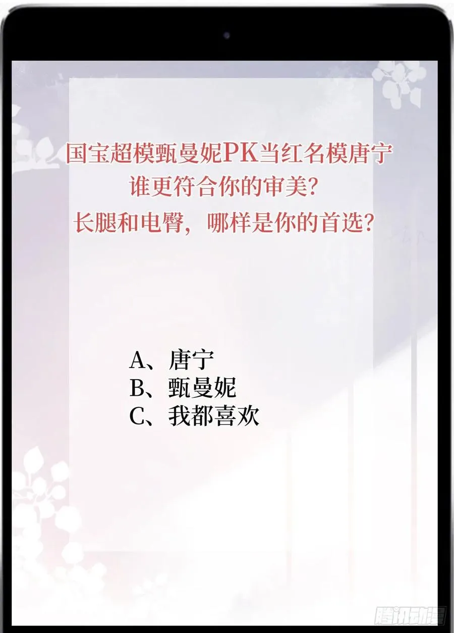 第162话 劲敌出现 第17页