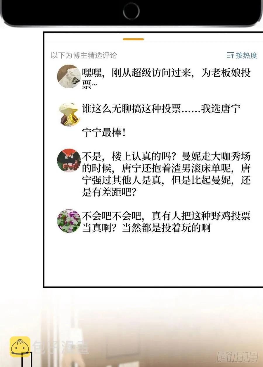 第162话 劲敌出现 第18页