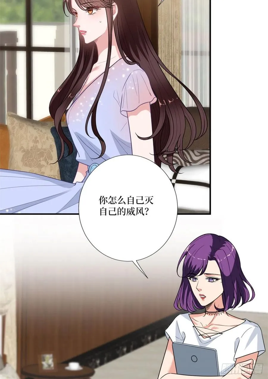 第162话 劲敌出现 第21页