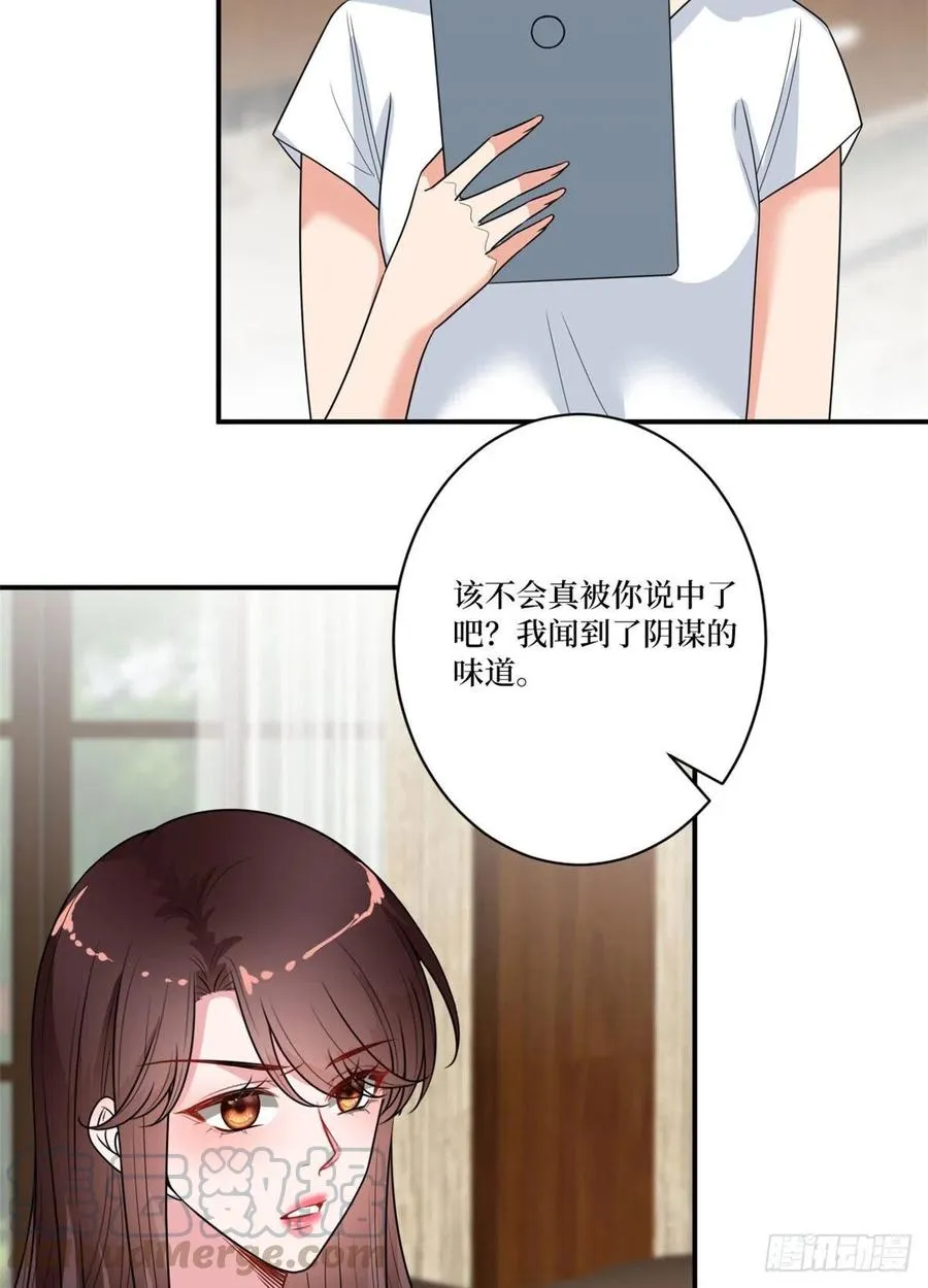 第162话 劲敌出现 第25页