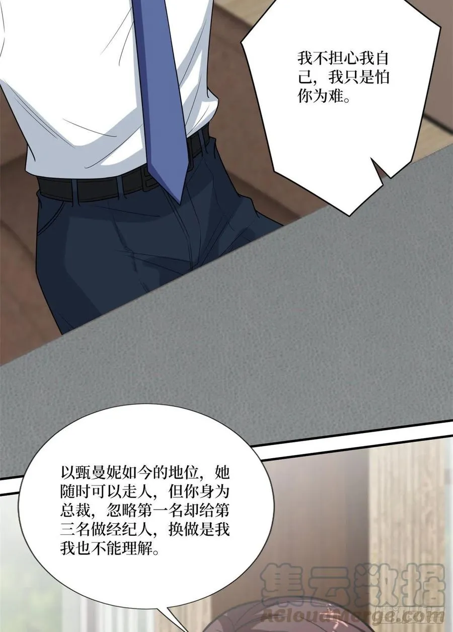 第162话 劲敌出现 第28页