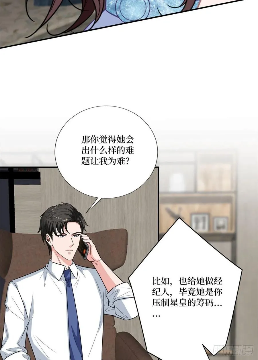 第162话 劲敌出现 第30页