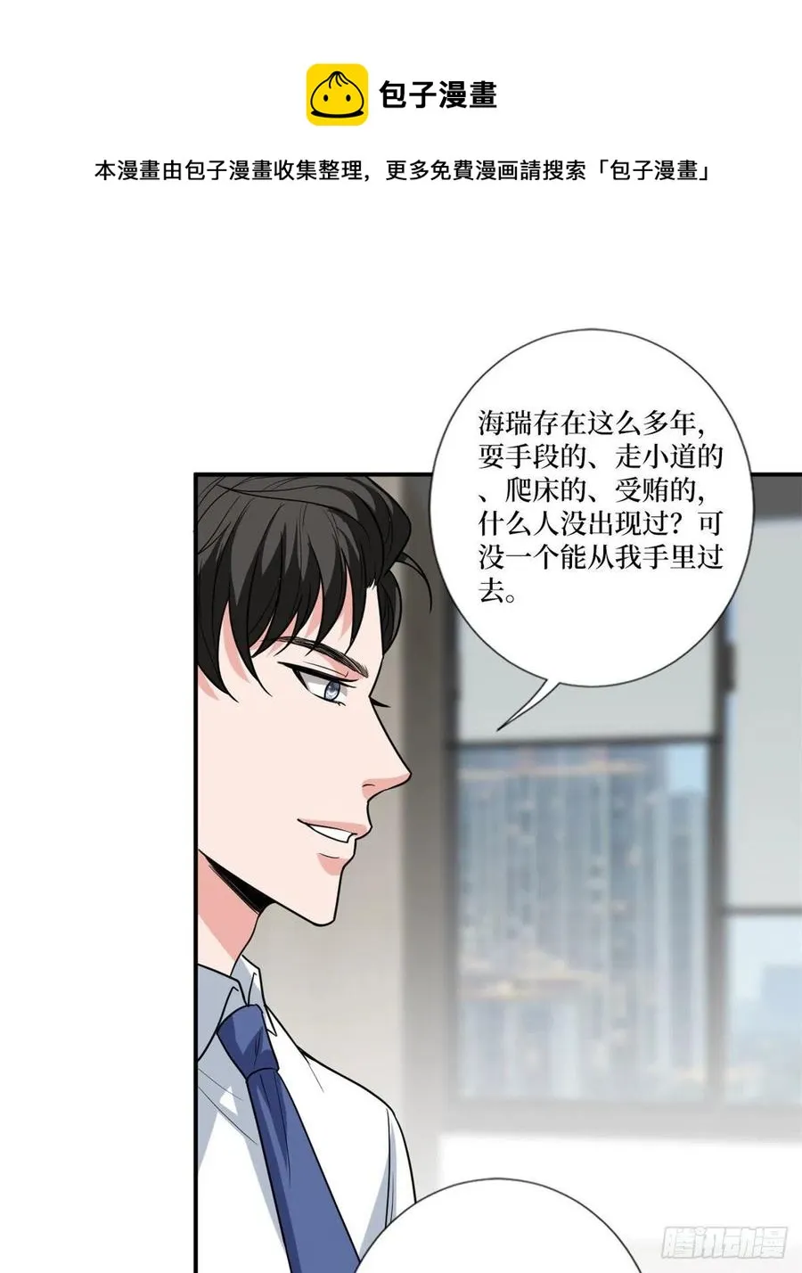 第162话 劲敌出现 第32页