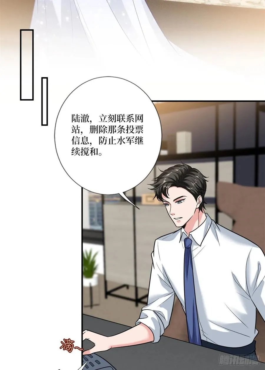 第162话 劲敌出现 第35页