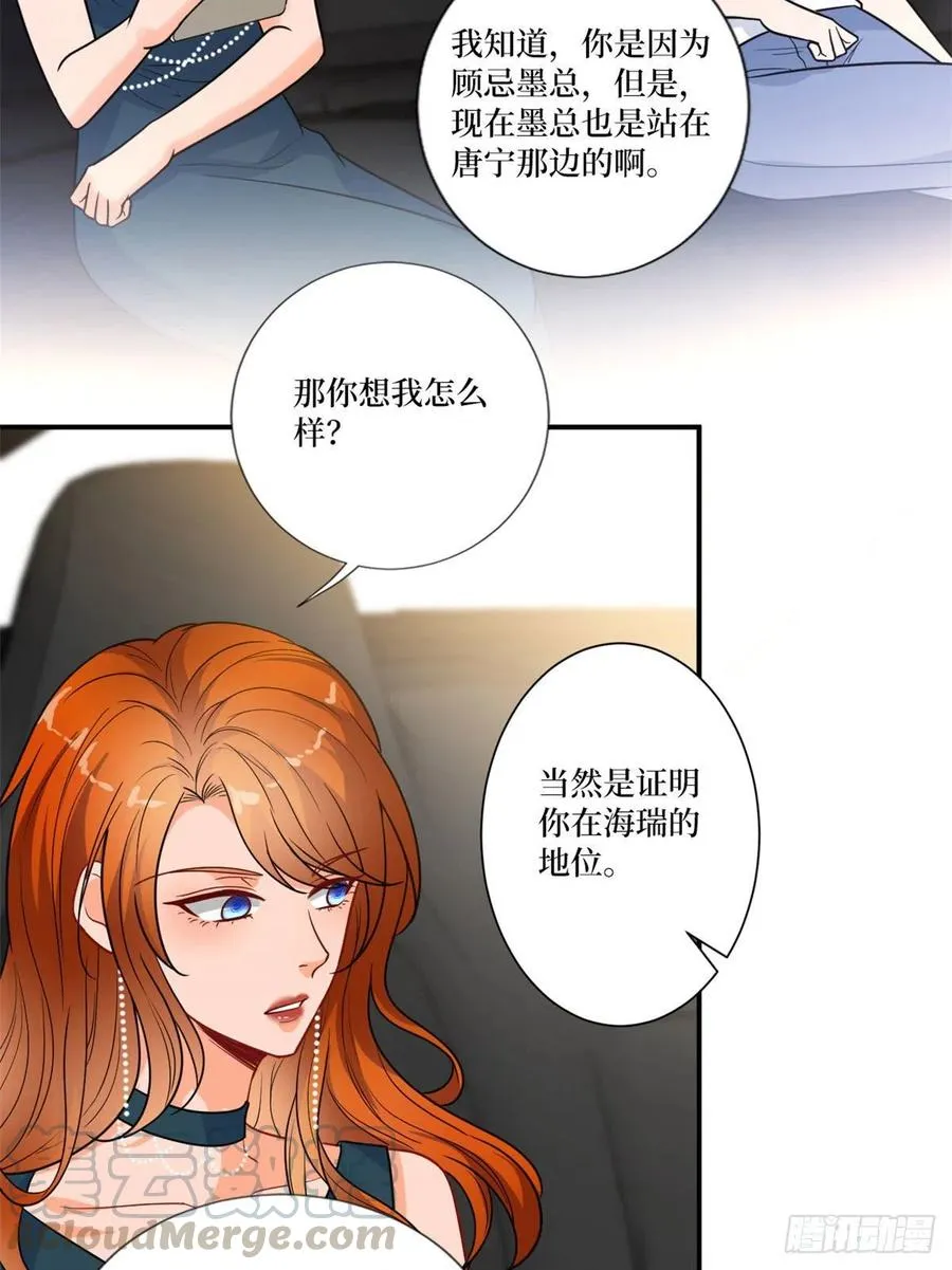 第162话 劲敌出现 第37页