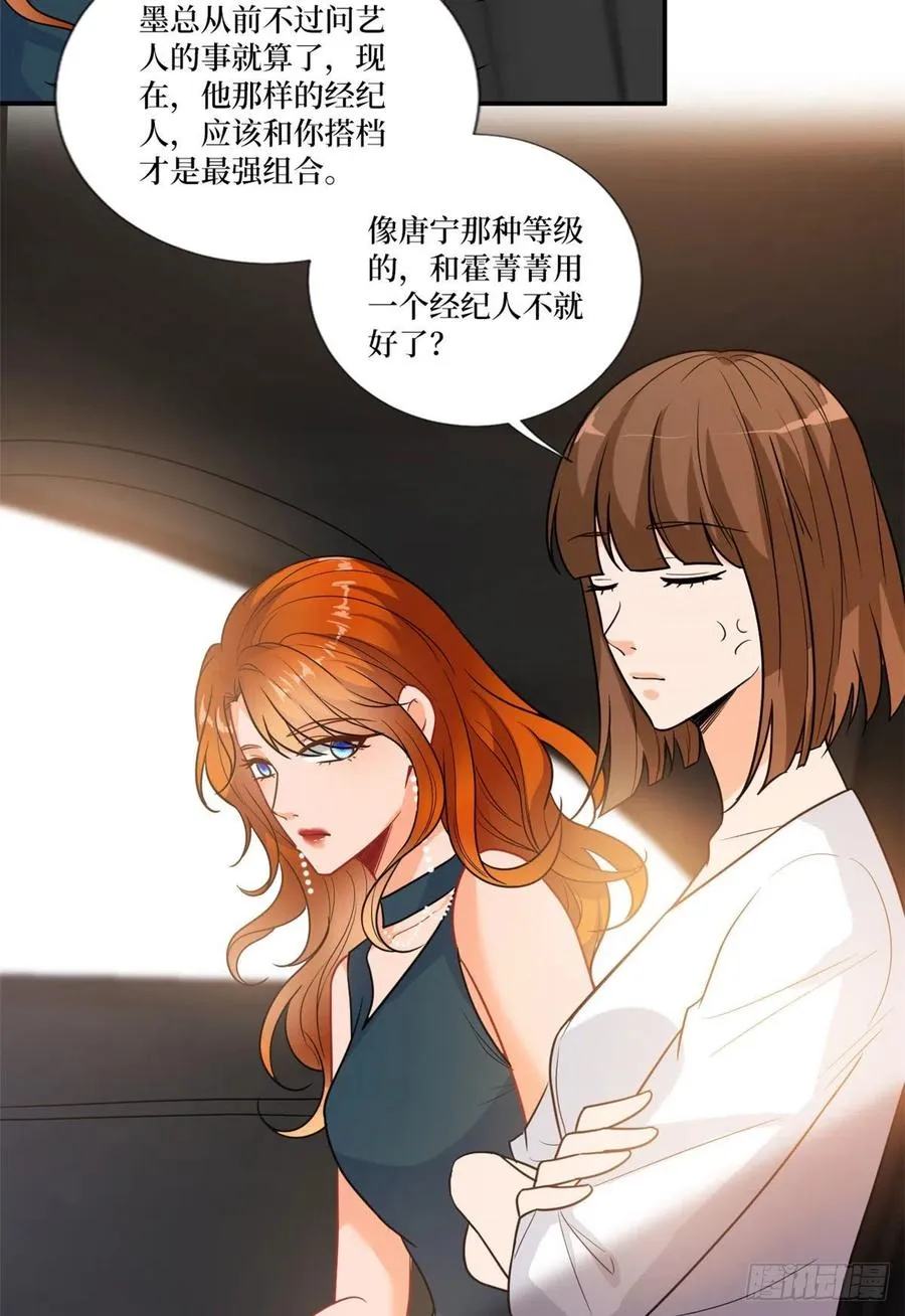 第162话 劲敌出现 第38页