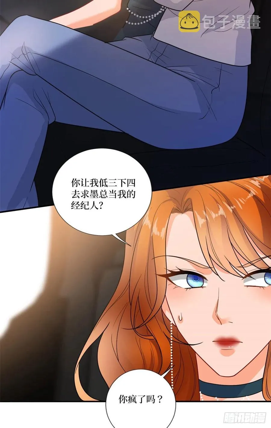 第162话 劲敌出现 第39页