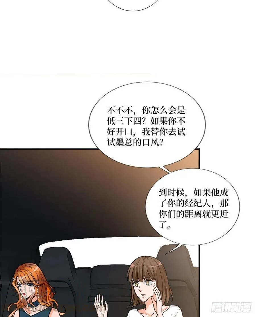 第162话 劲敌出现 第40页