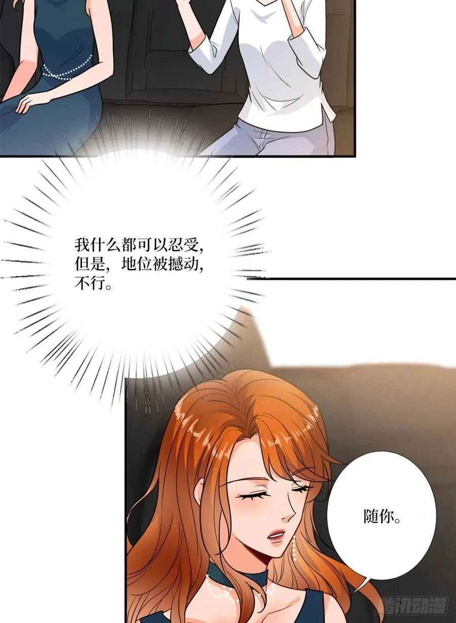 第162话 劲敌出现 第41页