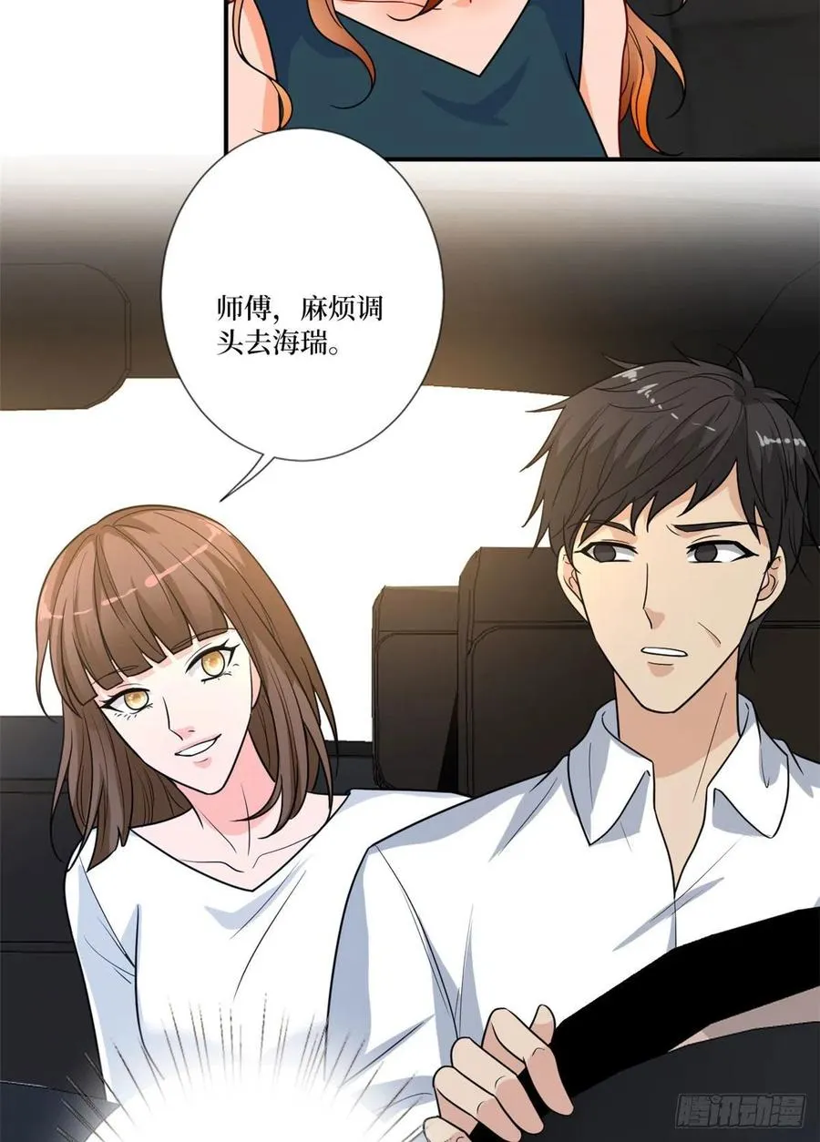第162话 劲敌出现 第42页