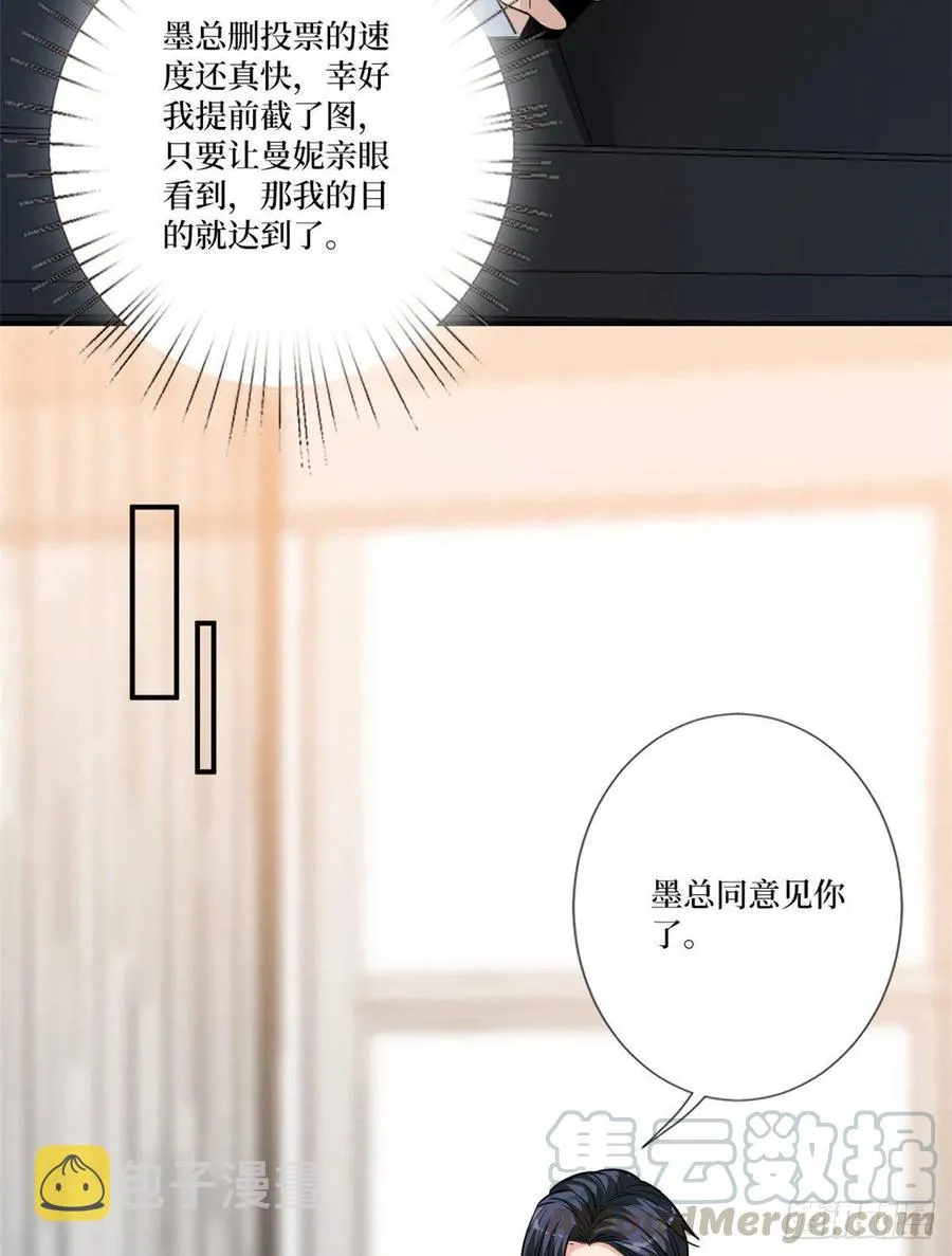 第162话 劲敌出现 第43页