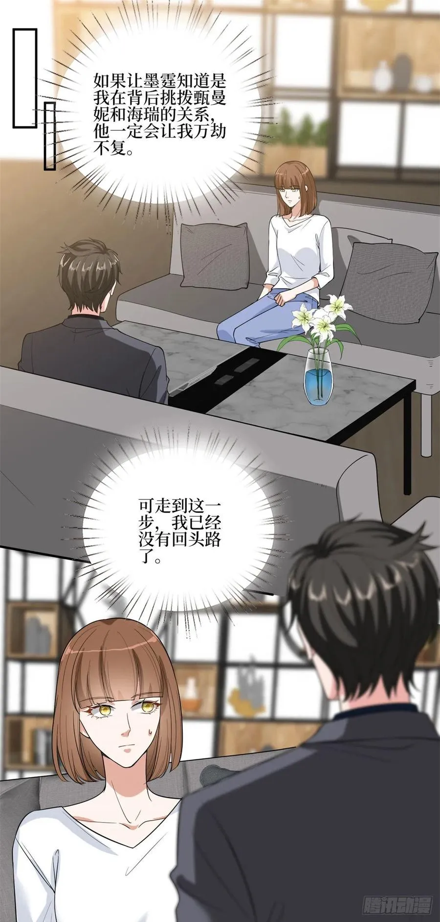 第163话 墨总被威胁？ 第2页