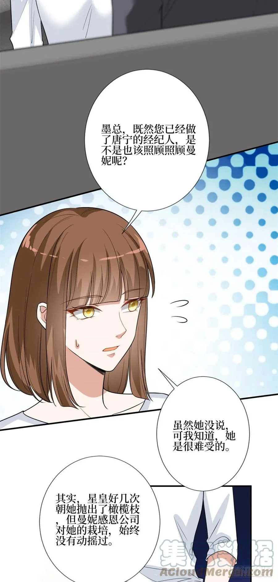 第163话 墨总被威胁？ 第3页