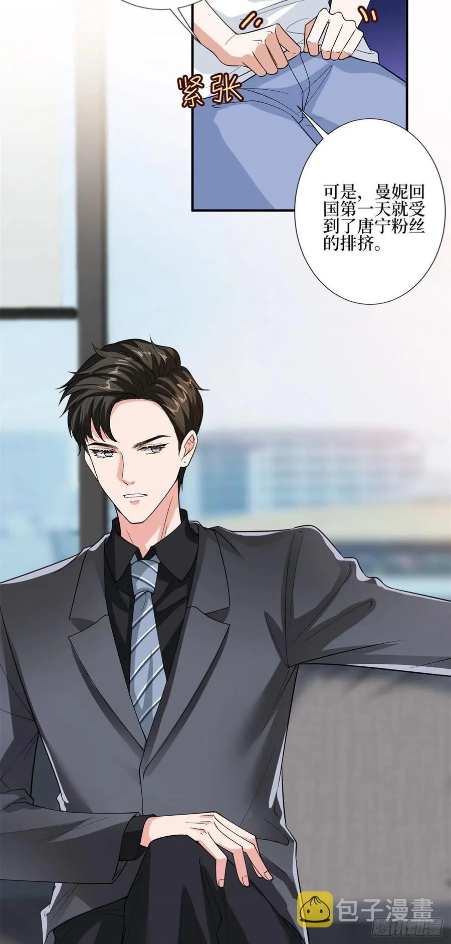 第163话 墨总被威胁？ 第4页