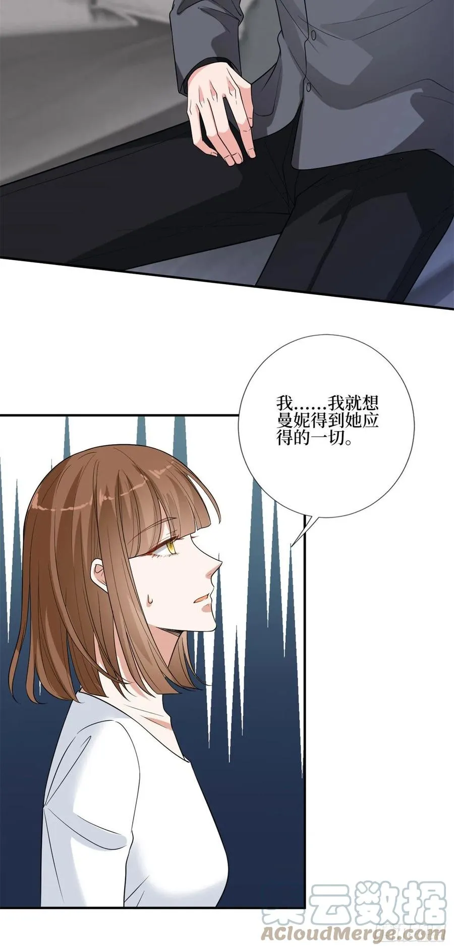 第163话 墨总被威胁？ 第7页