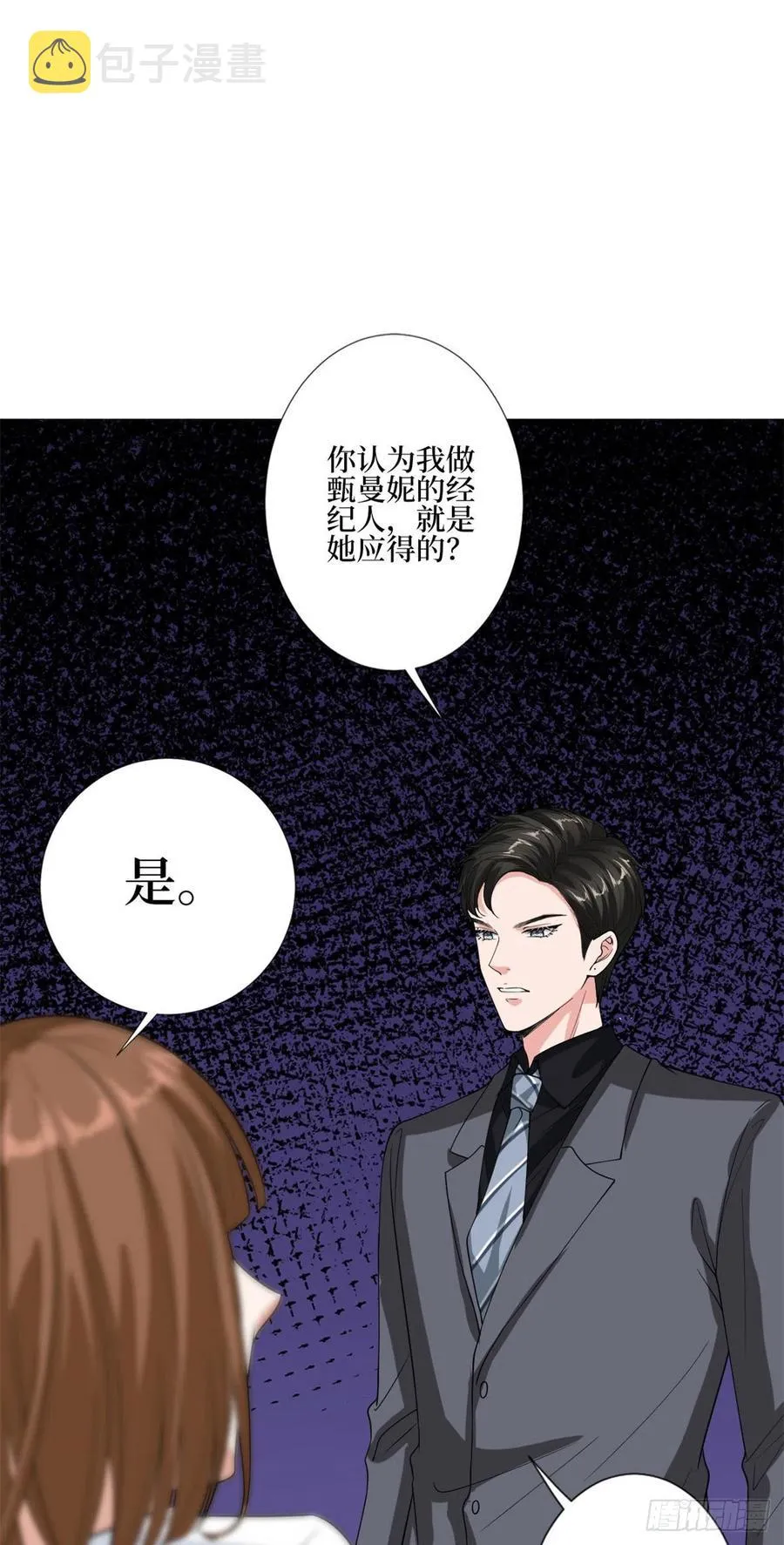 第163话 墨总被威胁？ 第8页