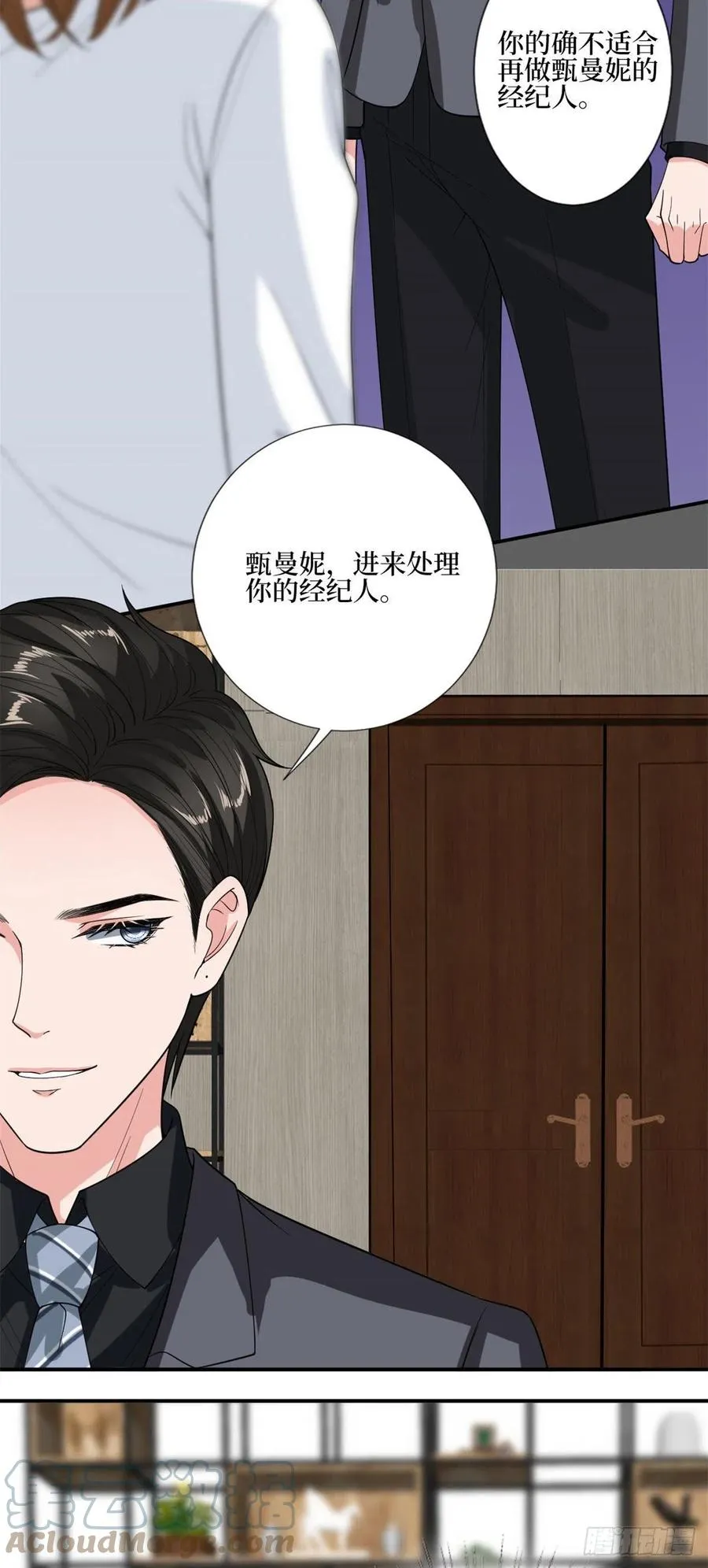 第163话 墨总被威胁？ 第9页