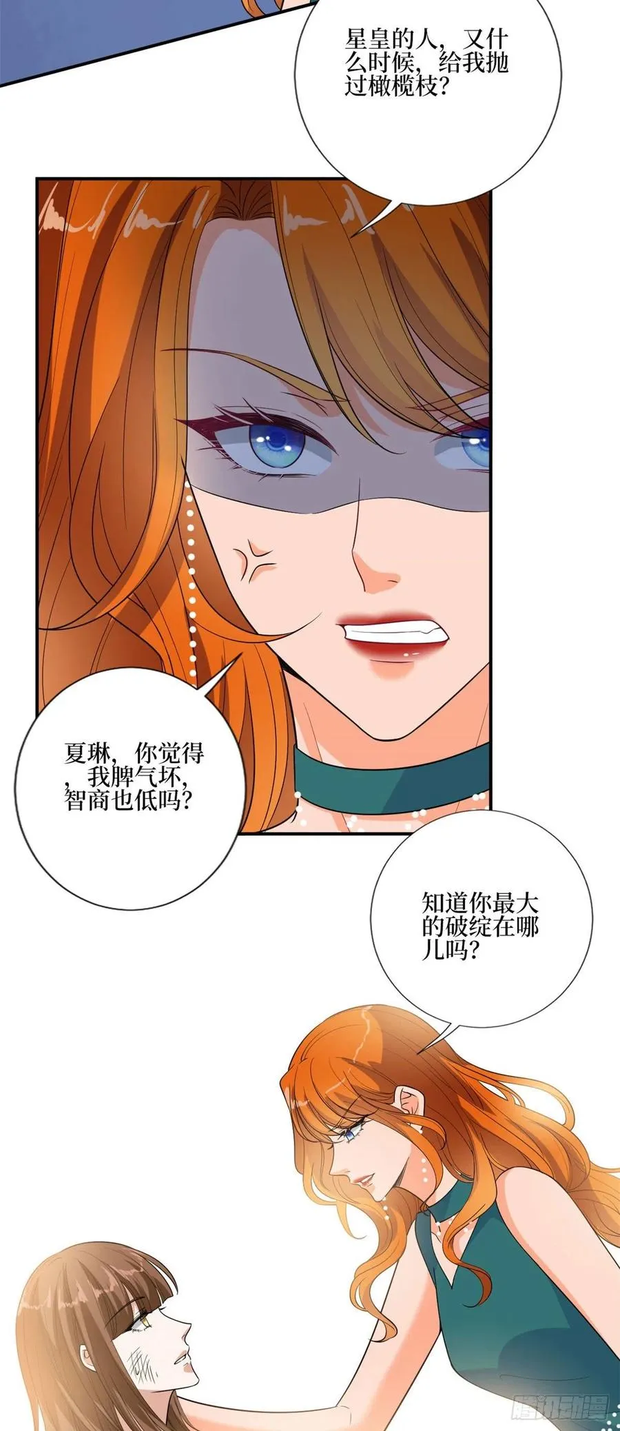 第163话 墨总被威胁？ 第14页