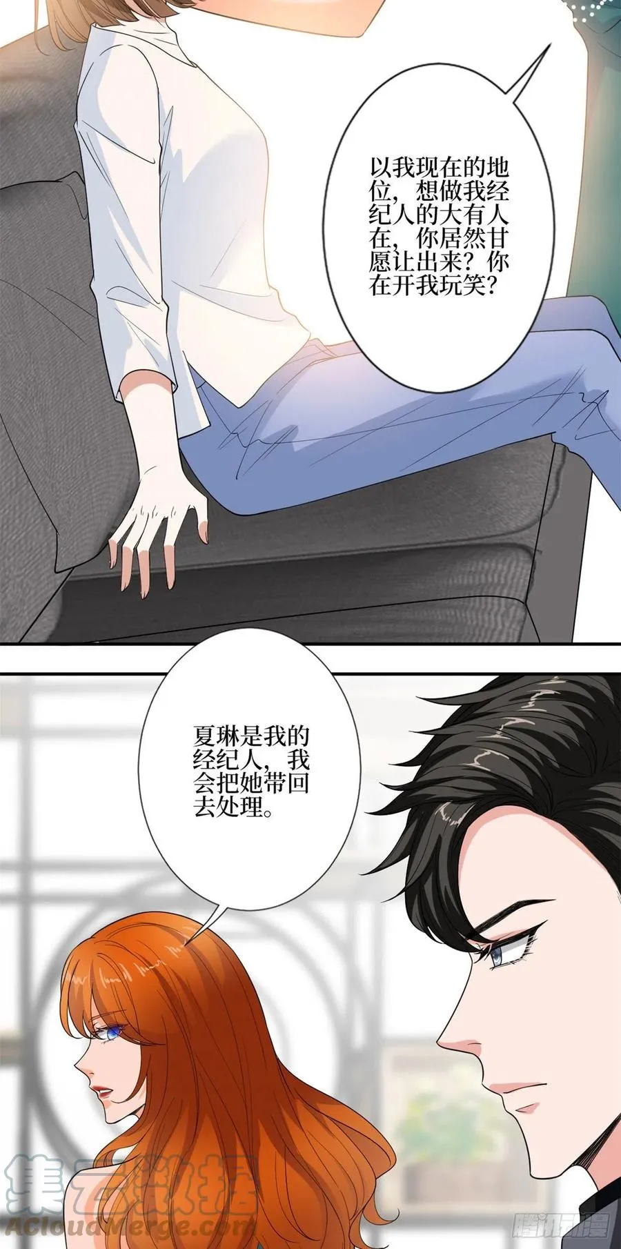 第163话 墨总被威胁？ 第15页