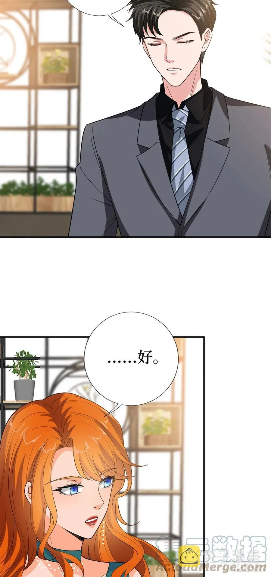 第163话 墨总被威胁？ 第17页