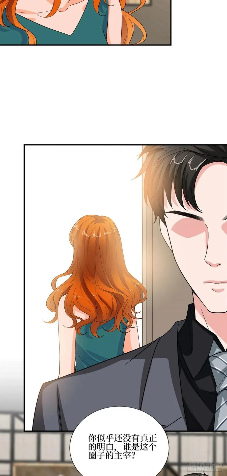 第163话 墨总被威胁？ 第18页