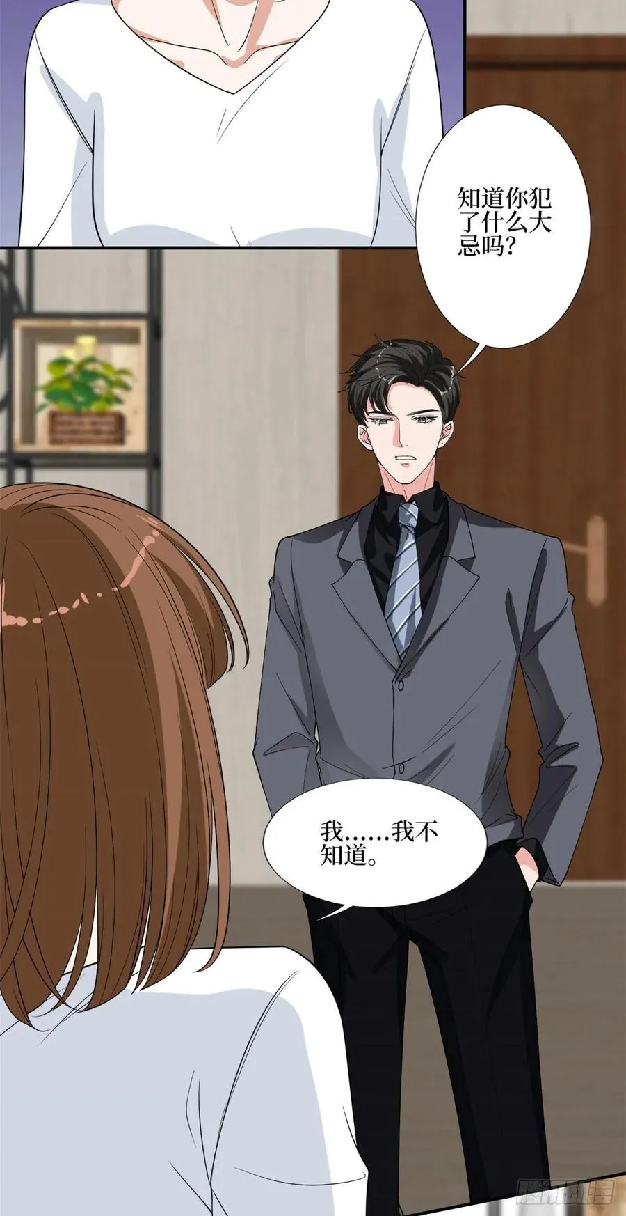 第163话 墨总被威胁？ 第20页