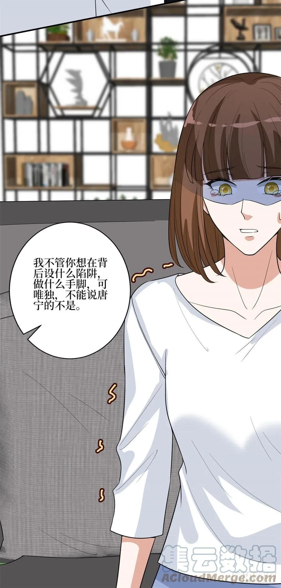 第163话 墨总被威胁？ 第21页