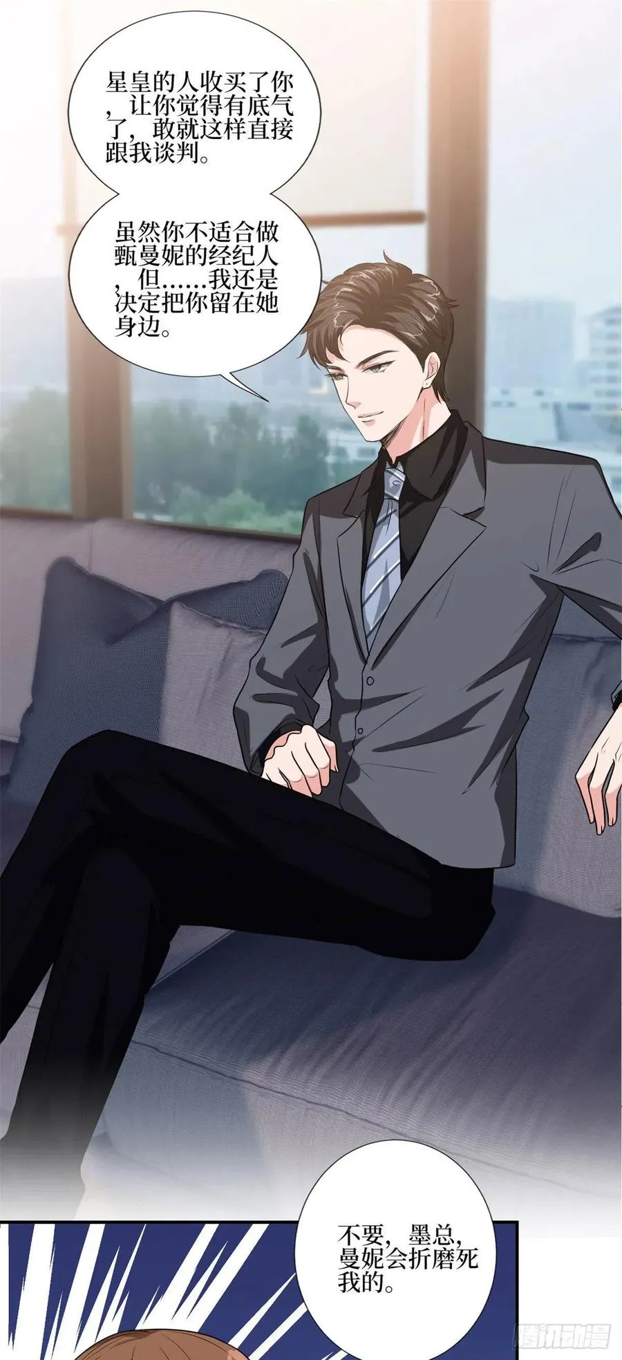 第163话 墨总被威胁？ 第22页