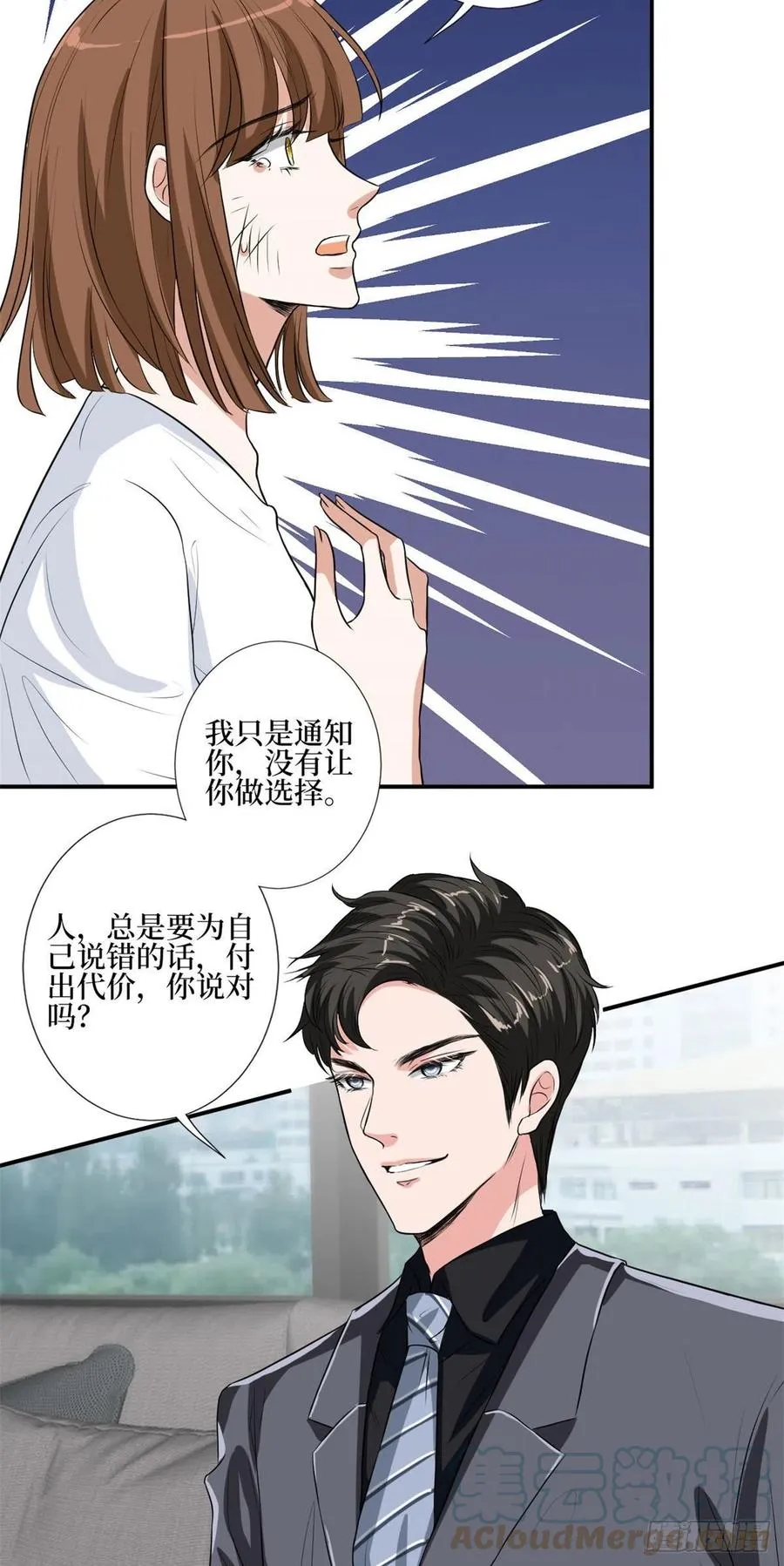 第163话 墨总被威胁？ 第23页