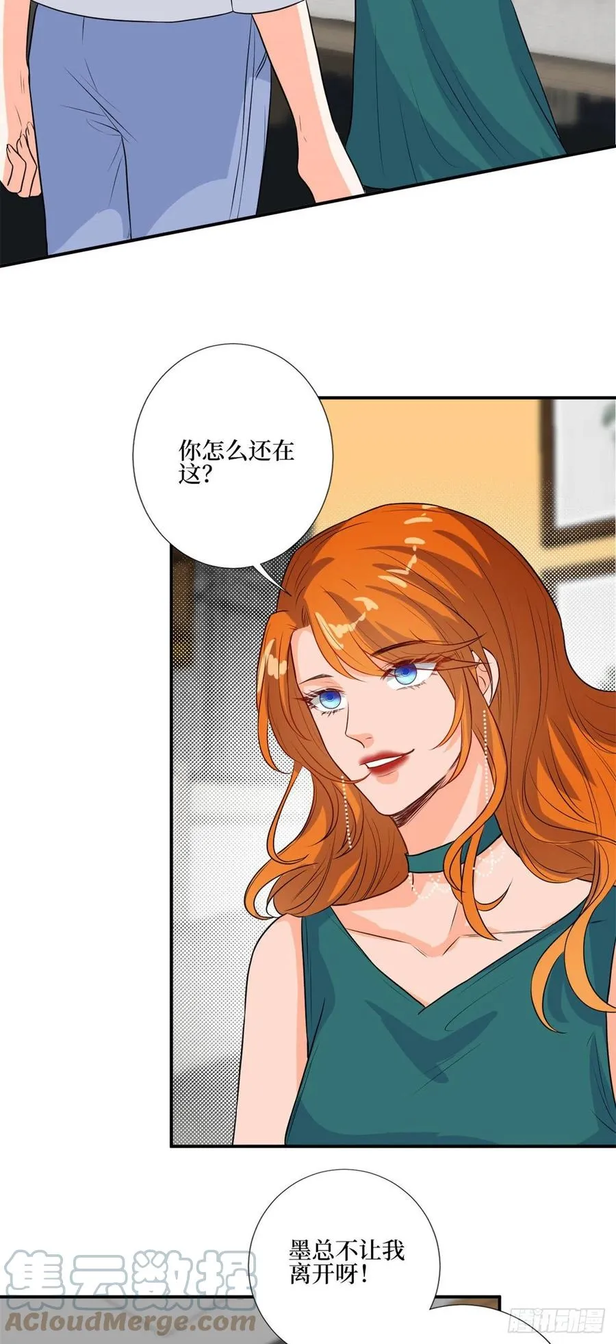 第163话 墨总被威胁？ 第25页