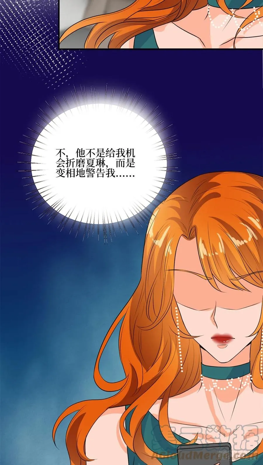第163话 墨总被威胁？ 第27页