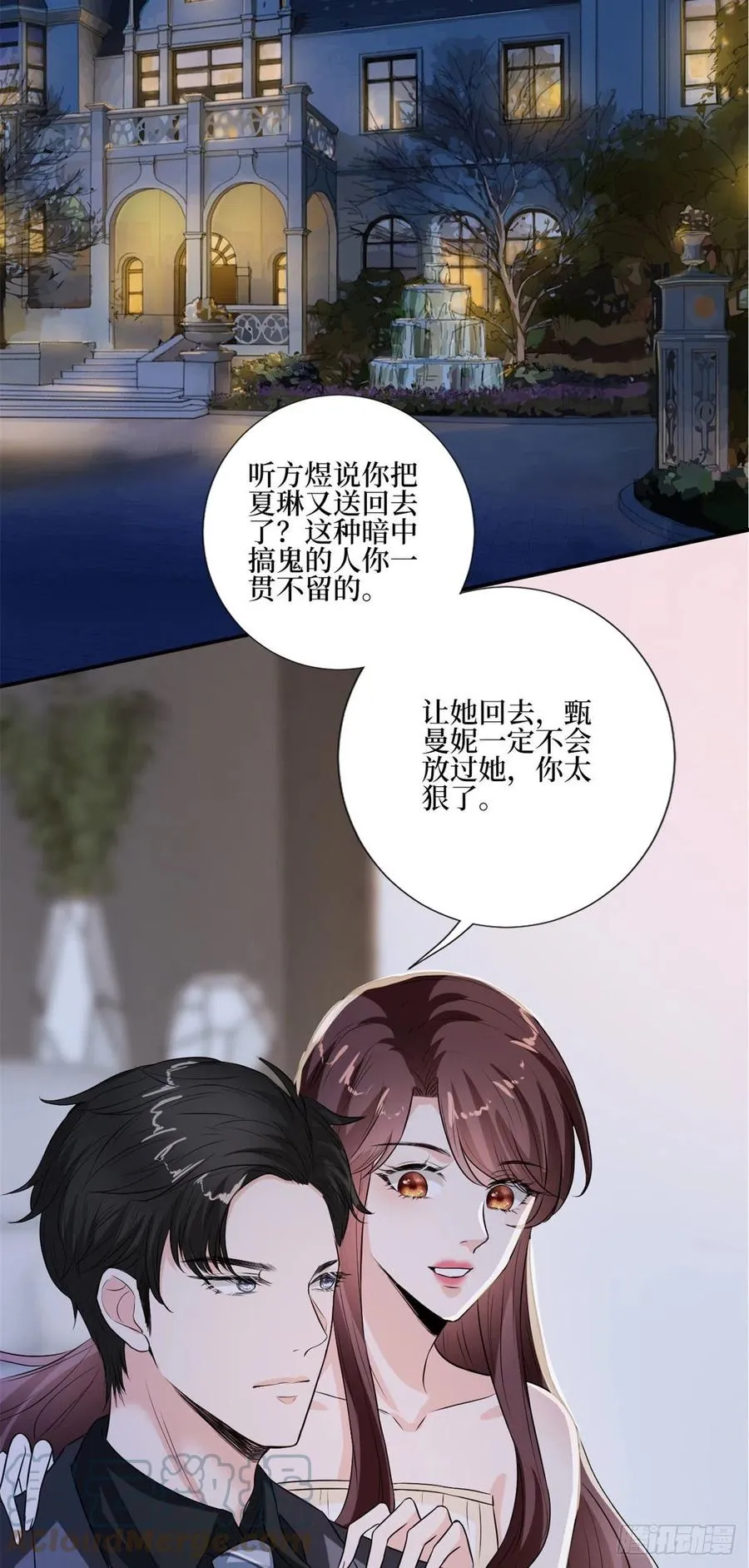 第163话 墨总被威胁？ 第29页