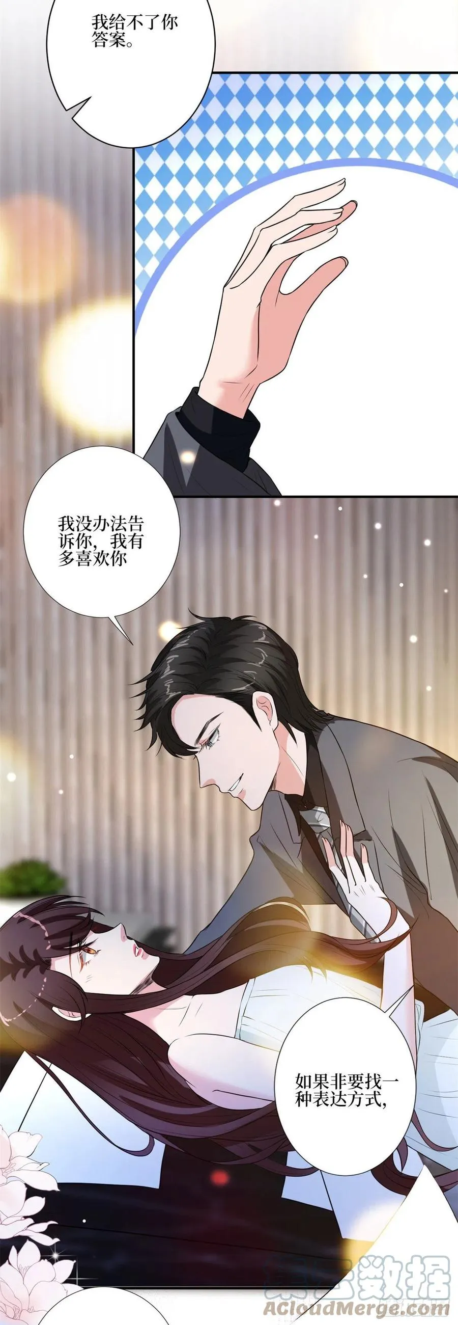 第163话 墨总被威胁？ 第33页