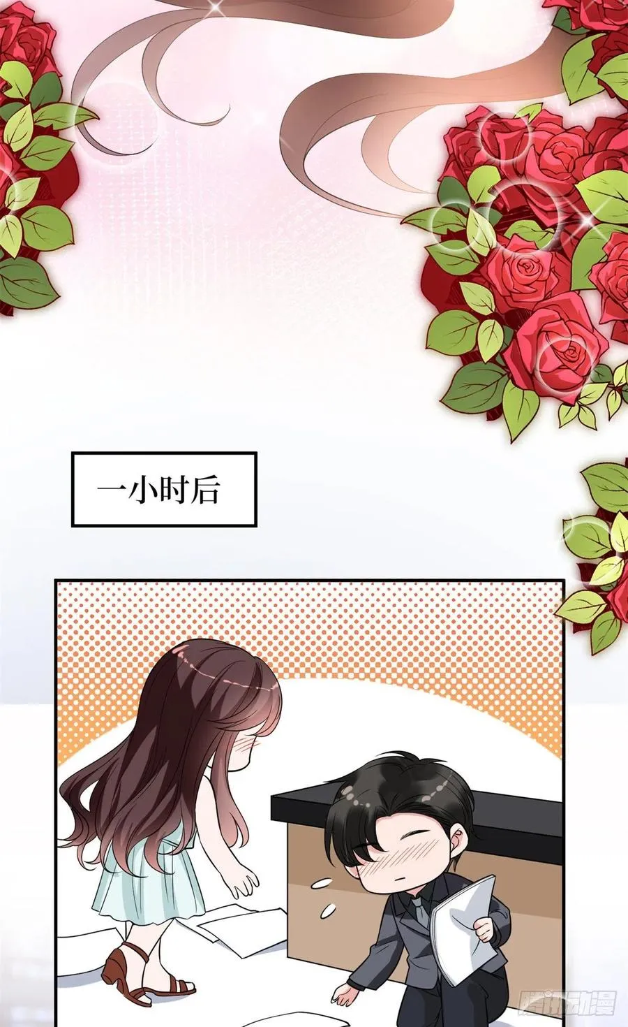 第164话 霍箐箐想打人？ 第6页