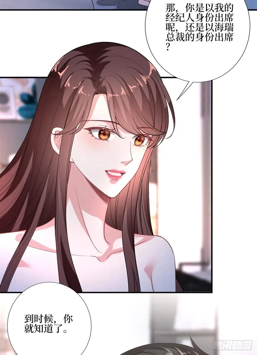 第164话 霍箐箐想打人？ 第8页