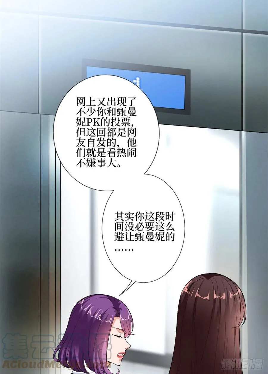 第164话 霍箐箐想打人？ 第13页