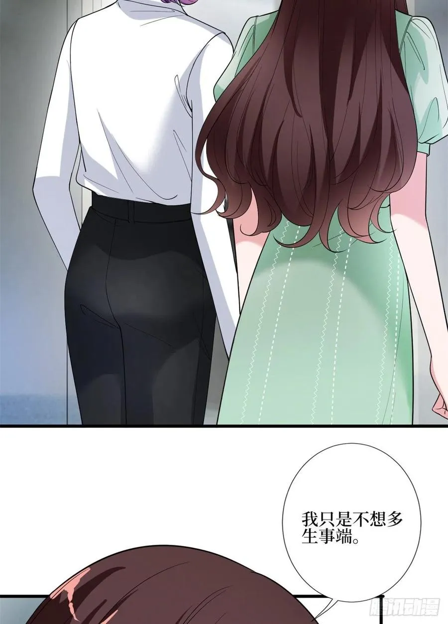 第164话 霍箐箐想打人？ 第14页
