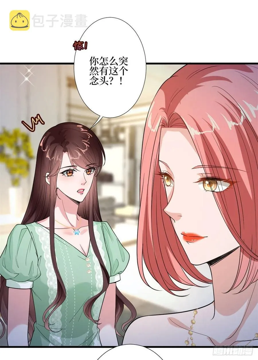第164话 霍箐箐想打人？ 第20页