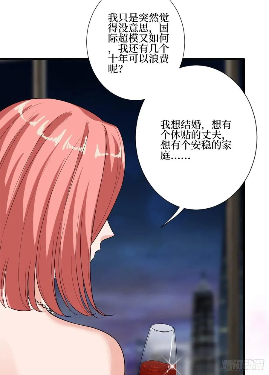 第164话 霍箐箐想打人？ 第21页
