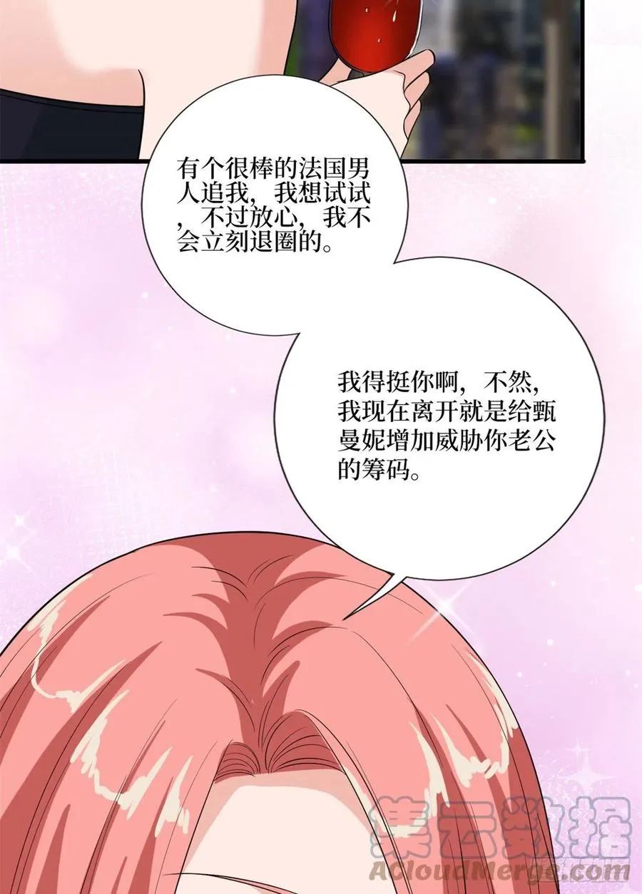 第164话 霍箐箐想打人？ 第22页