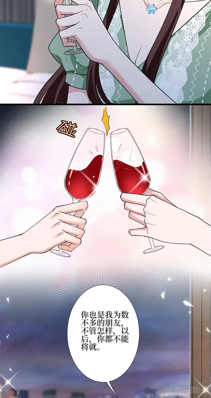 第164话 霍箐箐想打人？ 第27页