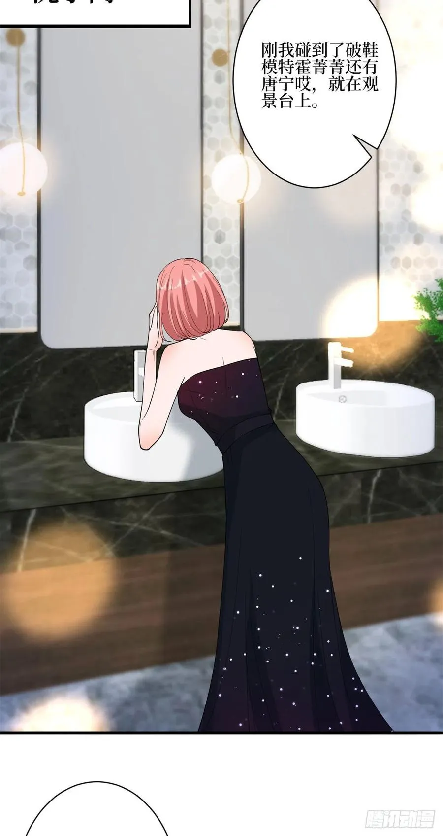 第164话 霍箐箐想打人？ 第29页