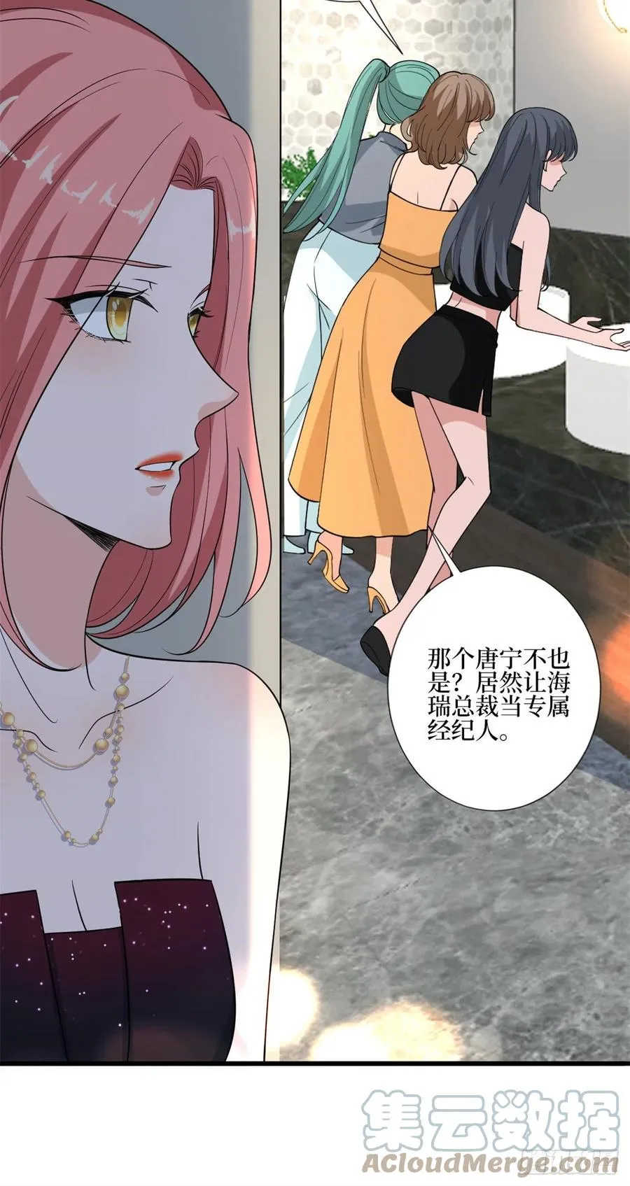 第164话 霍箐箐想打人？ 第31页