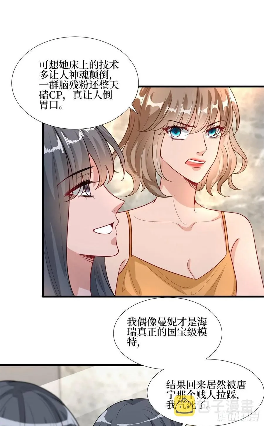 第164话 霍箐箐想打人？ 第32页