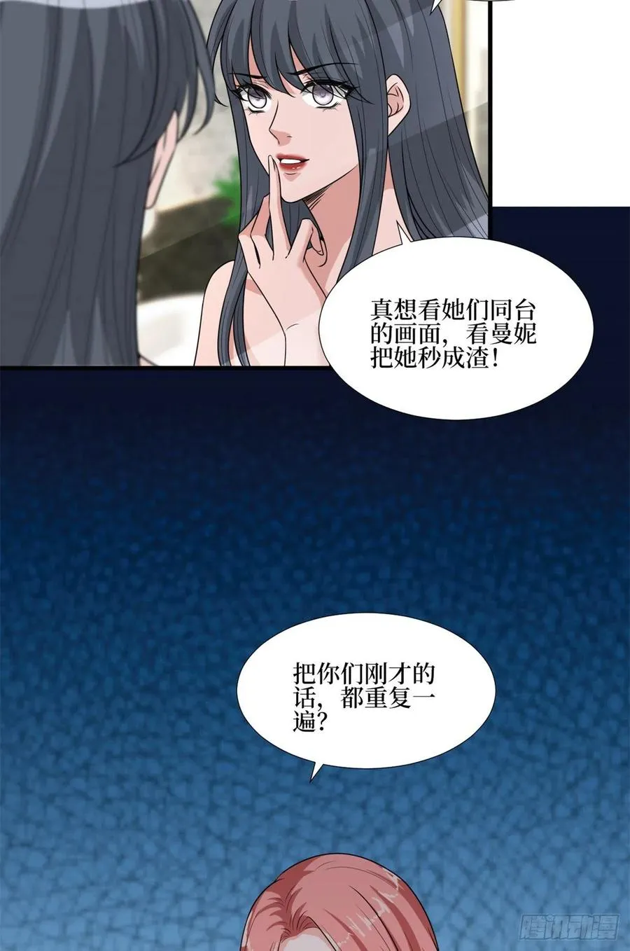第164话 霍箐箐想打人？ 第33页