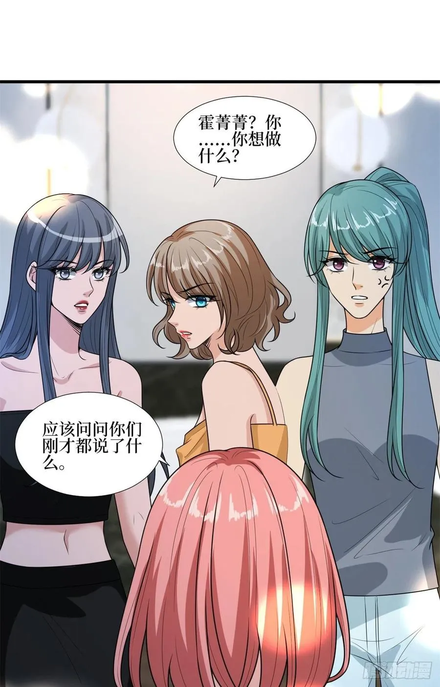 第164话 霍箐箐想打人？ 第35页