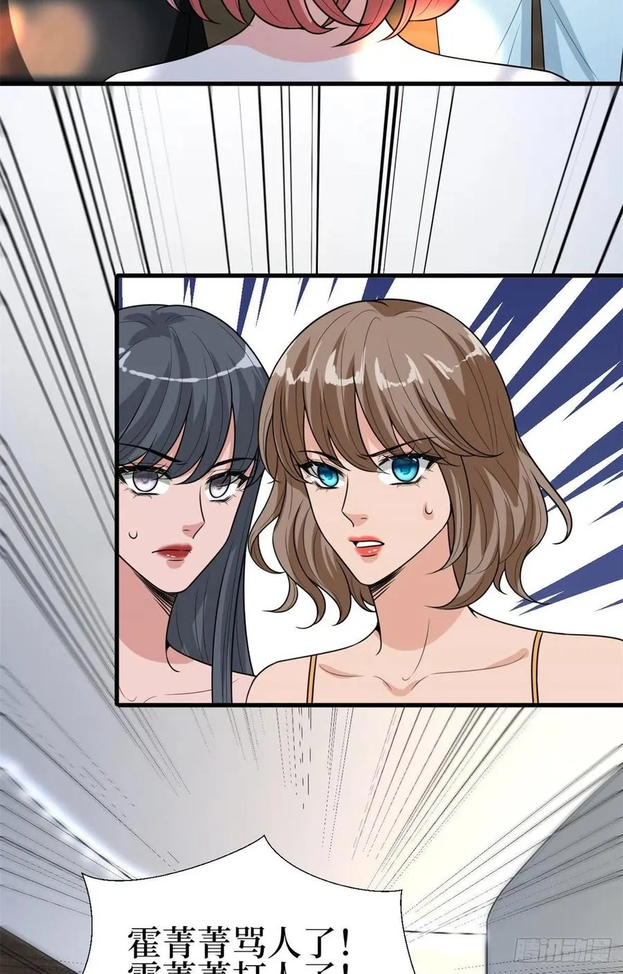 第164话 霍箐箐想打人？ 第36页